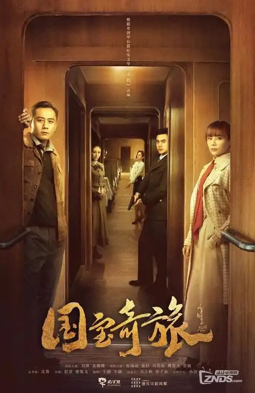 九号档案室 刑侦剧全集在线观看